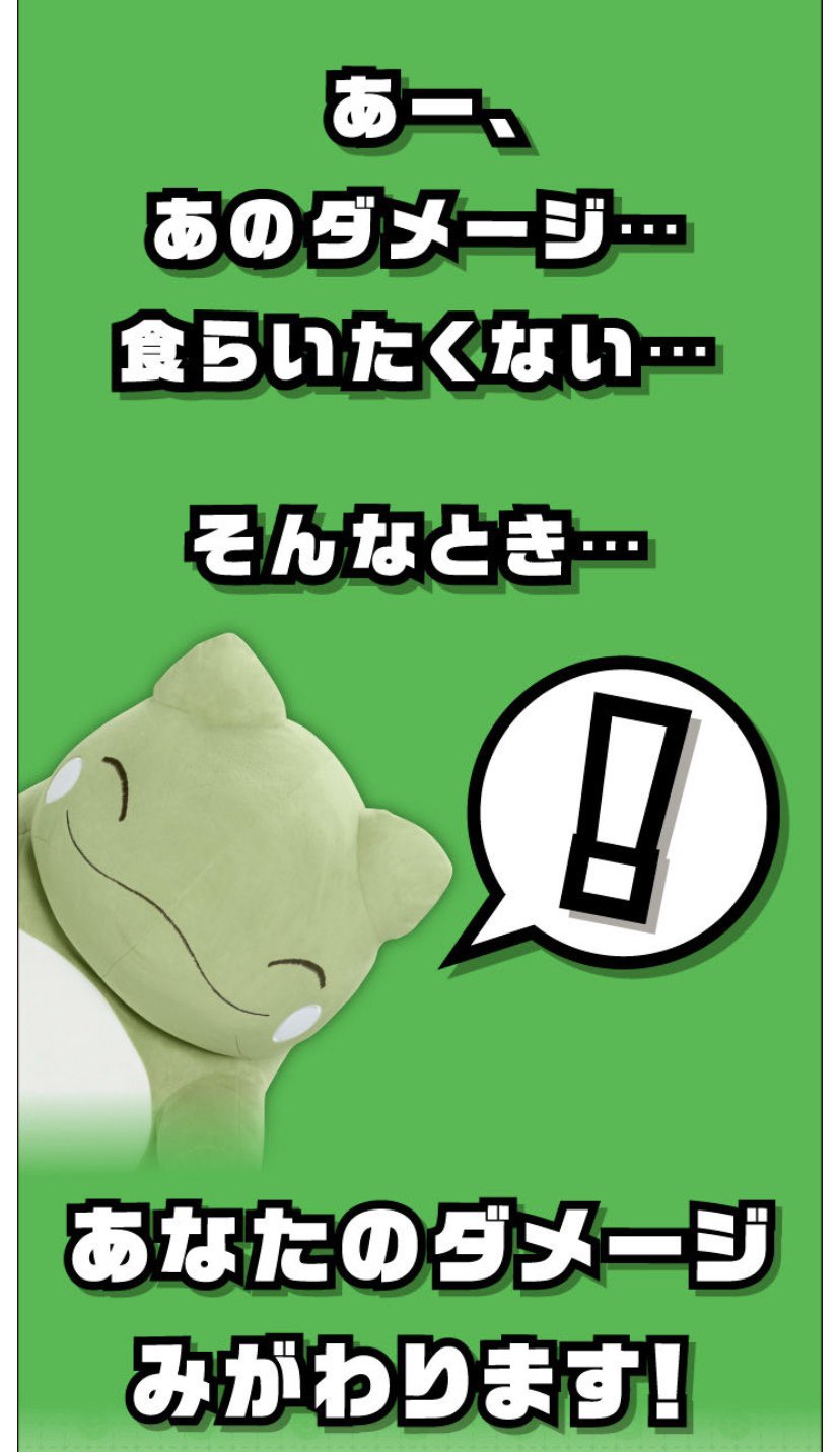 ネガティヴ古寺 Auf Twitter クソ上司orクソ客のハイパーボイス 罵声 効果はバツグンだ 社畜は倒れた 音技はみがわり貫通 T Co 5t27nssewl Twitter