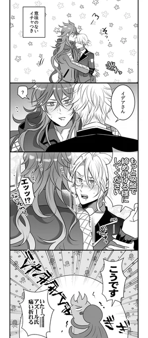 激しくハグするイデアズ 