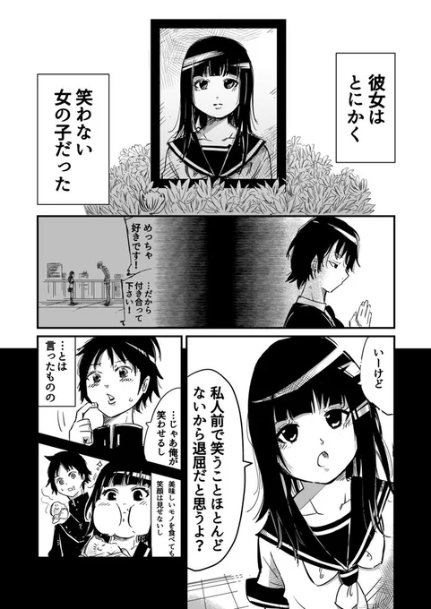 【かわいいえがお(再)】 