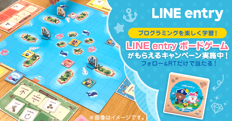 line_entry's tweet photo. ☺️楽しく遊びながらプログラミング学習 💻✨

🎁LINE entryボードゲームが当たるキャンペーン🎁
2020/08/08 〜08/16

🙌 こちらのアカウントをフォロー&amp; このツイートをRTで応募完了👍
\＼

詳細▶️公式ブログ
https://t.co/cYaTPkRMOJ

#プログラミング学習 #line_entry https://t.co/9F7zPUTBbm