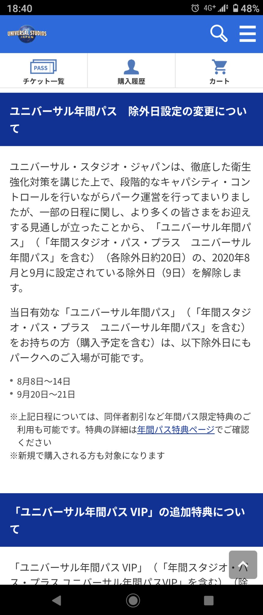 Usj年パス Twitter Search Twitter