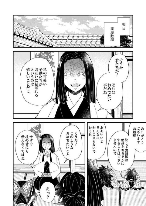 お館様のtwitterイラスト検索結果