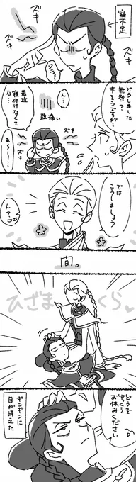 膝枕する范謝(結局描いた) 