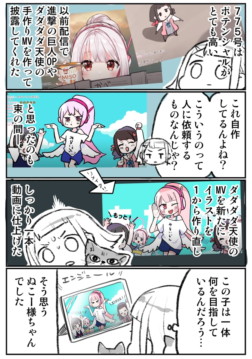 孫が成長しすぎているお話
#775あーと 