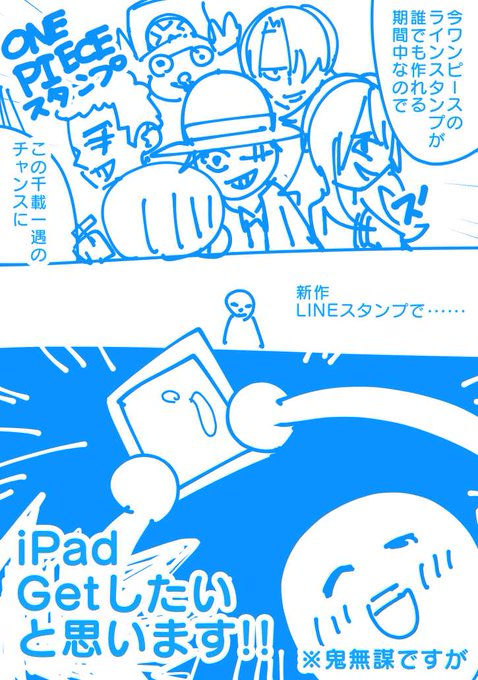 重大発表します Onepieceスタンプ 雨宮愛呼スタンプ 雨宮愛呼 Onepieceスタンプ販売中の漫画