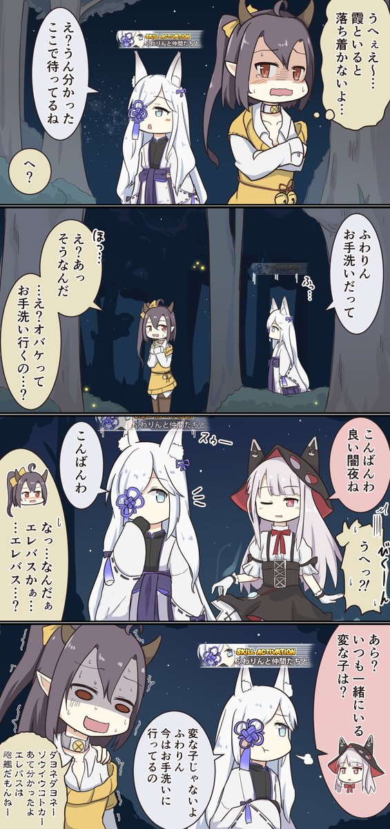 息抜きアズレン4コマ・127
霞と仲間たち-ふわりん
#アズールレーン 