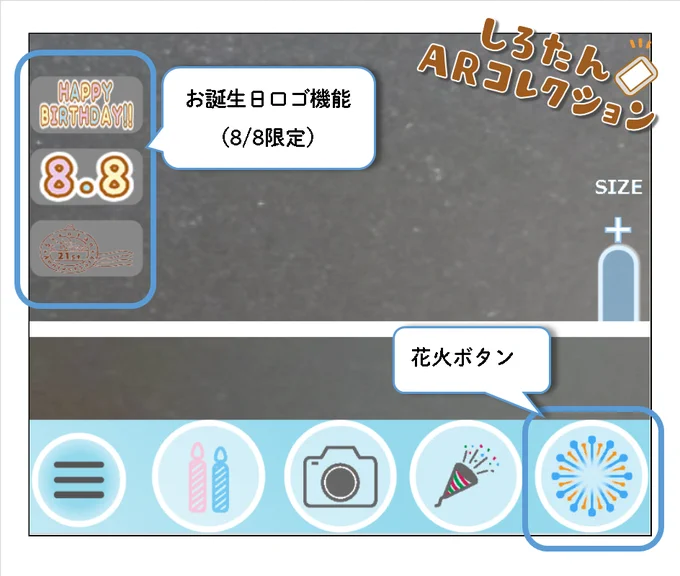 ?#ARついたん しろたんお誕生日?

#しろたん誕生日 #しろたんの日 の8/8(土)0時から、ついたんARにお誕生日撮影用ロゴと
花火機能が追加されます!(お誕生日ロゴは8/8中のみ)

機能が追加されるのは以下のARついたん服です
・パティシエ服
・らっこいぬポンチョ

ぜひ使ってみてね♪ 