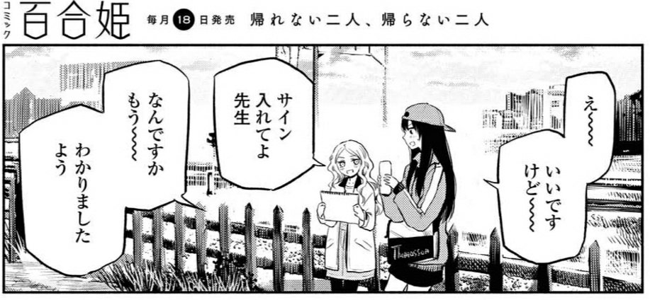※ギリギリ帰れました #ふたりエスケープ 
