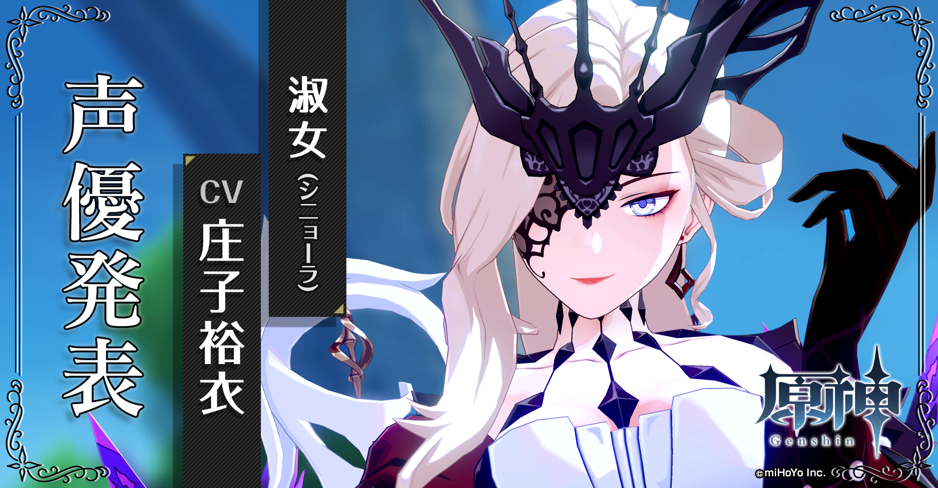 原神（Genshin）公式 on X: 