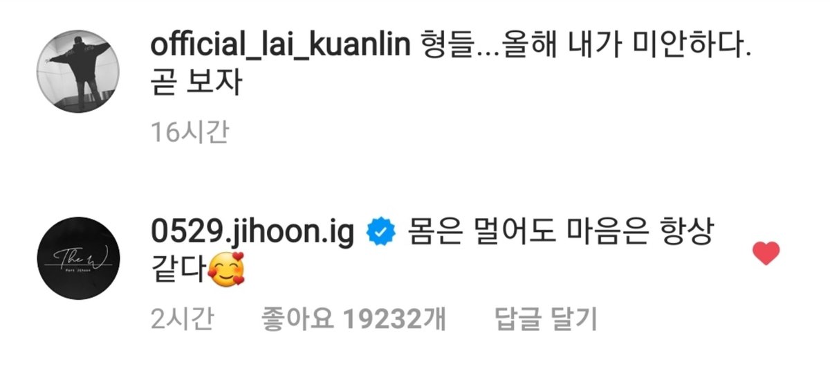 몸은 멀어도 마음은 항상 같다🥰
🐥❤🐰 #판윙