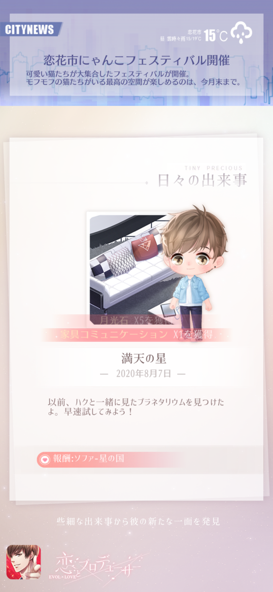 恋プロ 高画質 のtwitterイラスト検索結果