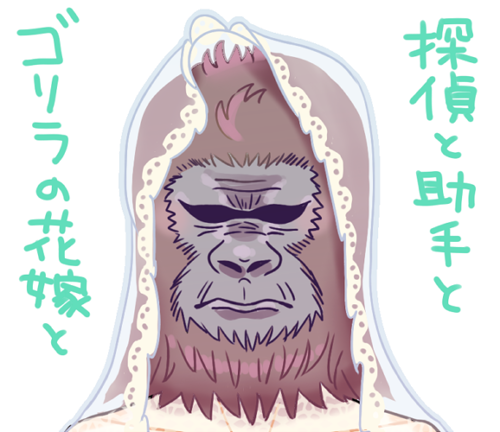 ゴリラさんのtwitterイラスト検索結果 古い順