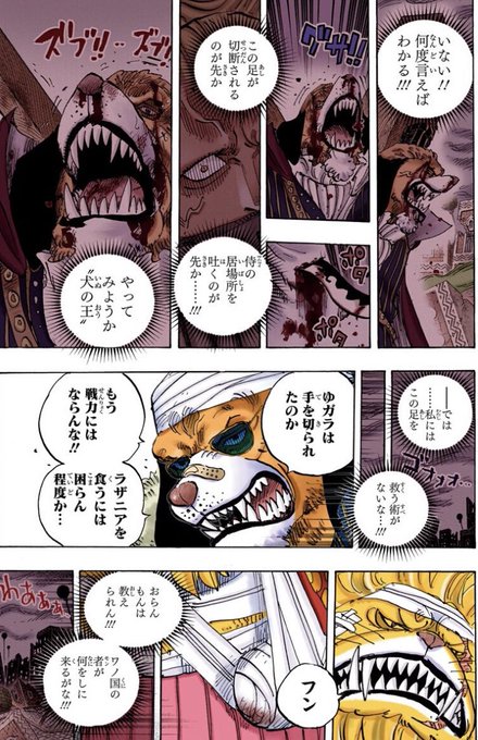 ワンピース991話ネタバレ ネコマムシとイヌアラシが宿敵ジャックを討ち取る ワンピース呪術廻戦ネタバレ漫画考察