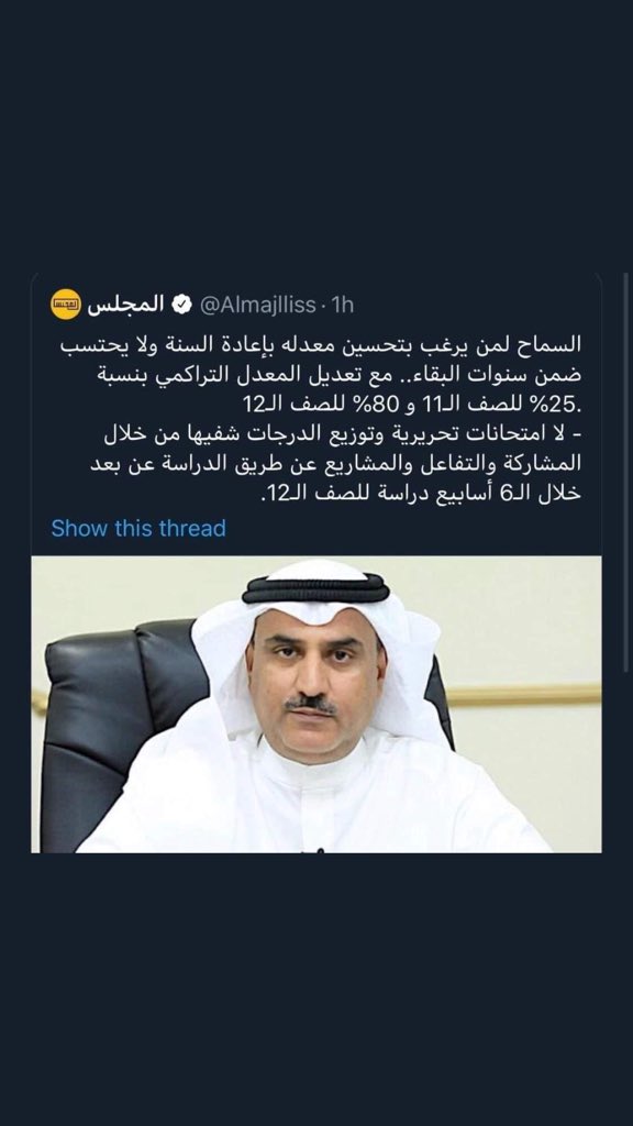 m3hamad1's tweet photo. مو احسن من عندنا ولا طلابهم اذكى من طلابنا بس فرق حكومه. #التراكمي_من_الكاظمي https://t.co/Rfr0pDQQaf