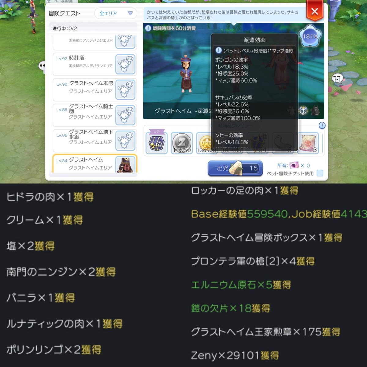 ペット冒険日記 ペット冒険日記