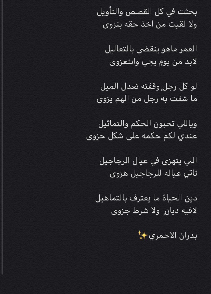 #مسابقه_رايه_الشعر