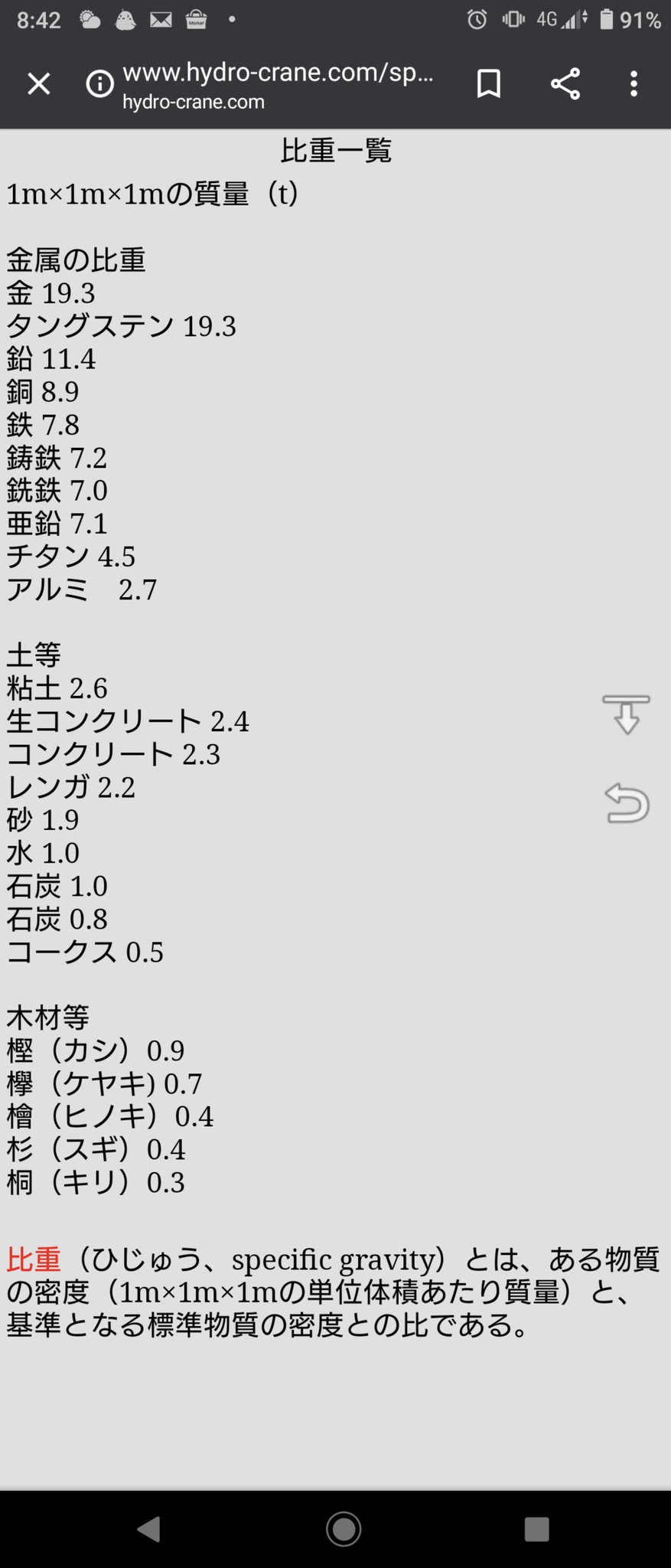 じょンたくっす トラックに轢かれて異世界行きたいわん على تويتر 熱伝導率と比重ランク 分かりやすく言うと 冷やす 温める 金属ランキングと重さランキング 伝導率の数字はデカい方が偉いらしい 銀 銅 金 アルミの順番 比重に銀が無いので書くと 銀は10 50で