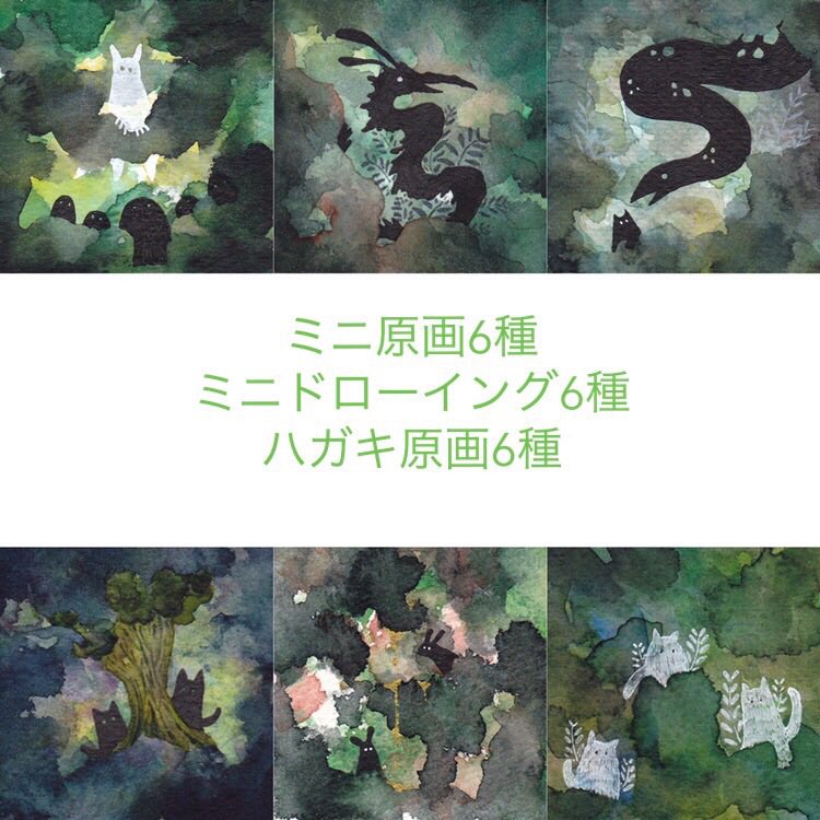 【お知らせ】

通販は本日の11時くらいからやりますので、是非見に来てください〜!

ついでに過去の原画も見てくれたら嬉しい(ง ˘ω˘ )ว

https://t.co/jpczjJ1GwC 