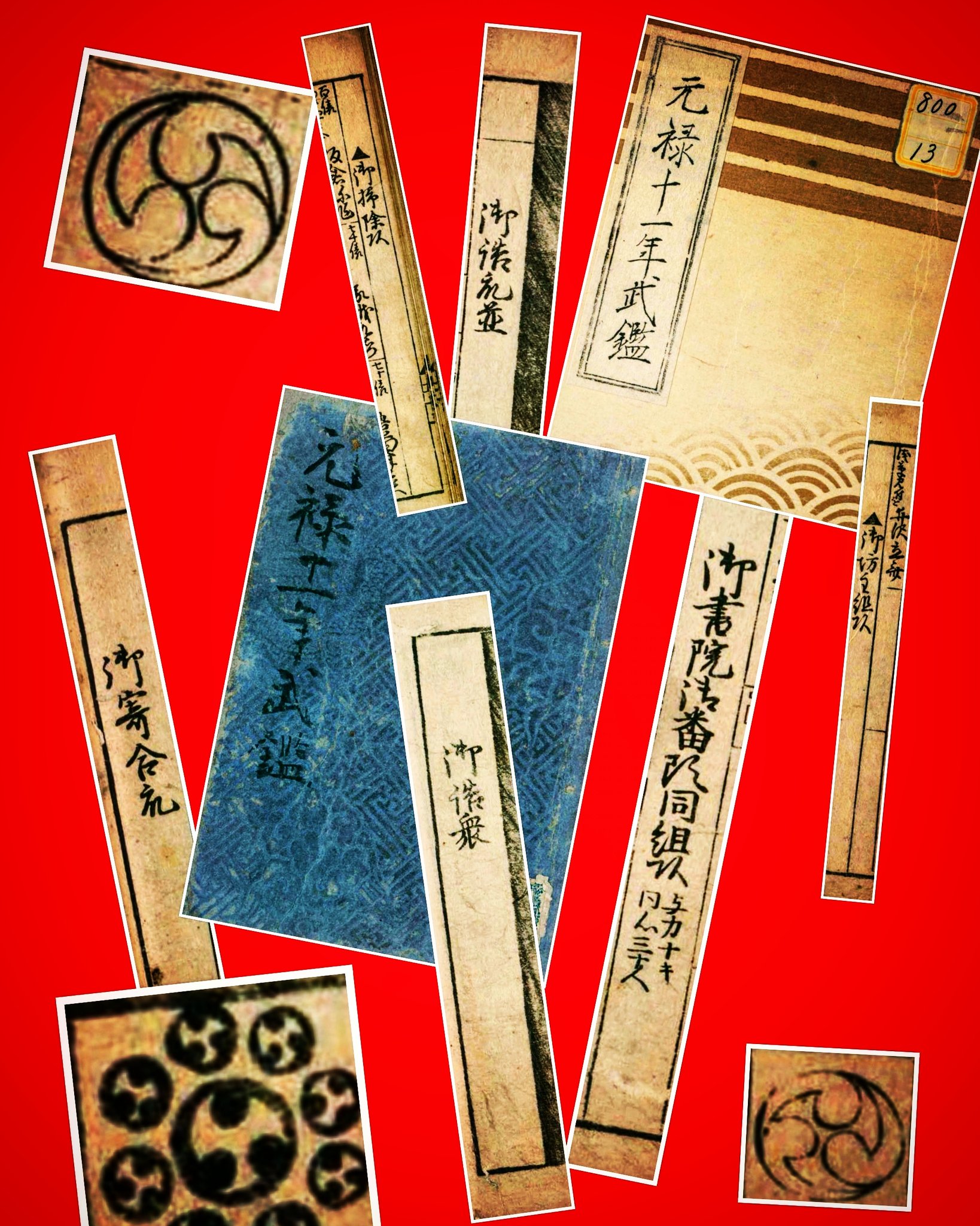 総合古武道 正伝 十二騎神道流 ／ KOBUDŌ Shōden-Jūniki-Shintō