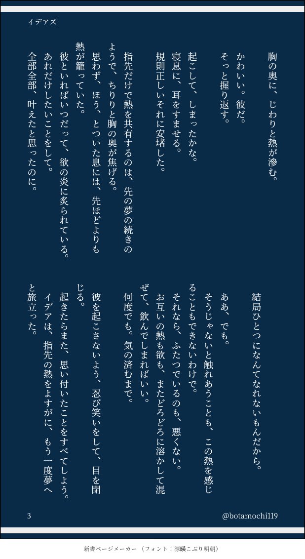 7回 ないと出られない部屋 Min T ミント