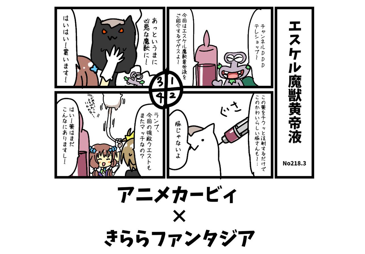 マリへイホー Marihei64ds さんの漫画 1541作目 ツイコミ 仮