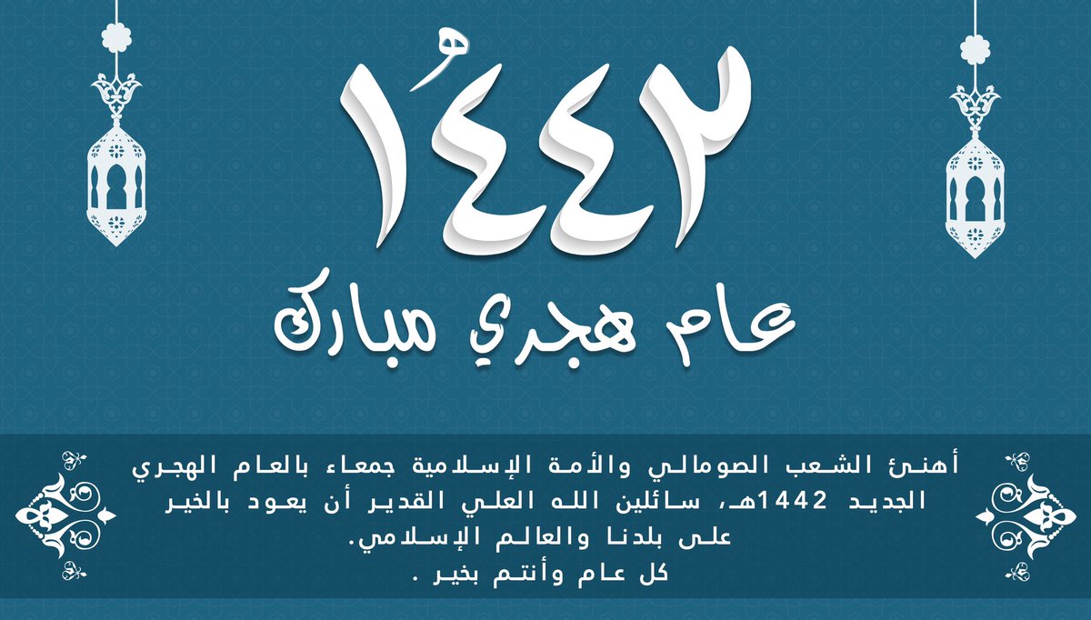 تويتر عام جديد 1442