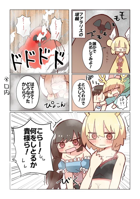 おはようございます!!!!!
朝漫画です 