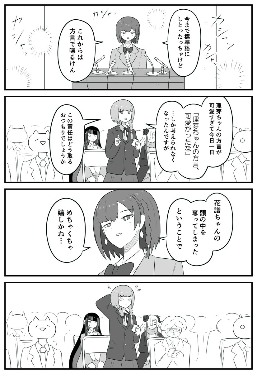 やぶのき Twitterren 記者会見 花譜美術部 理芽美術部 T Co 7ieqdcdwpg Twitter やぶのき Twitterren 記者会見 花譜美術部 理芽美術部 T Co 7ieqdcdwpg Twitter