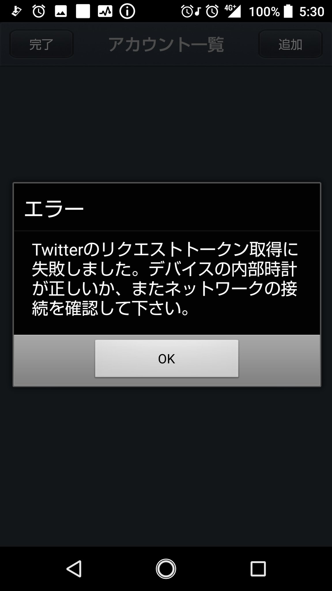 画像 Janetterくんがこの画像通りとうとうtlすら読み込んでくれなくなった ショボンヌ T Co Swnnkpwfbi まとめダネ 画像 Janetterくんがこの画像通りとうとうtlすら読み込んでくれなくなった ショボンヌ T Co Swnnkpwfbi まとめダネ