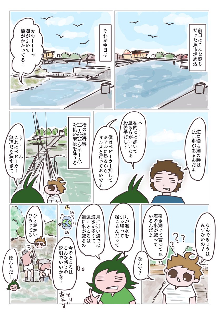 あこルース トゥルーヴィル ドーヴィル滞在記 その1 この夏の旅行記まとめ 列車内での話は何度もマスクを描き忘れて描き直しています 漫画は気まぐれで4コマだったりなかったりしています 子連れ旅行 コミックエッセイ 漫画が読めるハッシュ あこルース トゥルーヴィル ドーヴィル滞在記 その1 この夏の旅行記まとめ 列車内での話は何度もマスクを描き忘れて描き直しています 漫画は気まぐれで4コマだったりなかったりしています 子連れ旅行 コミックエッセイ 漫画が読めるハッシュ