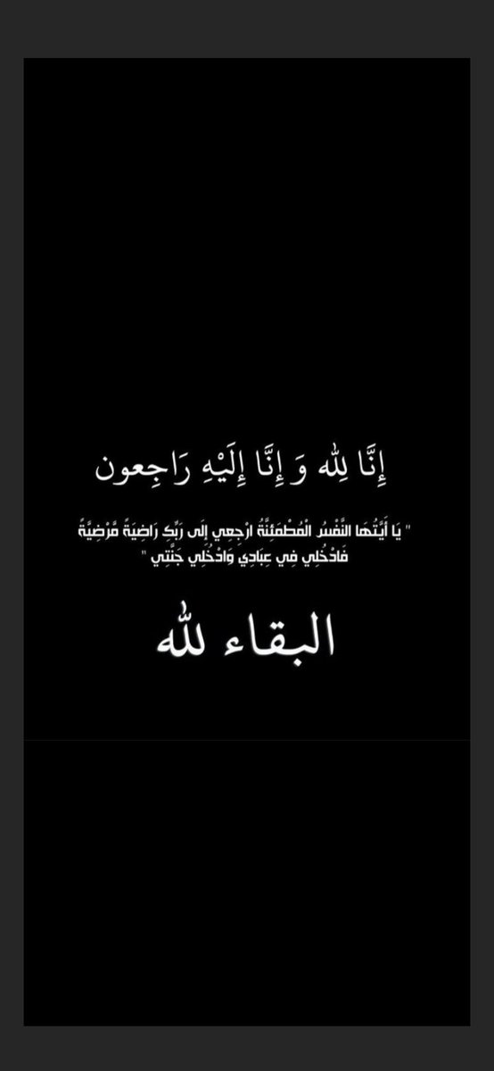 انتقلت الي رحمه الله والدة/ نايف زعال المعيشر الفدعاني، رحمها الله .. 

جمع الفدعان يعزي ابن العم نايف وأسرته الكريمة