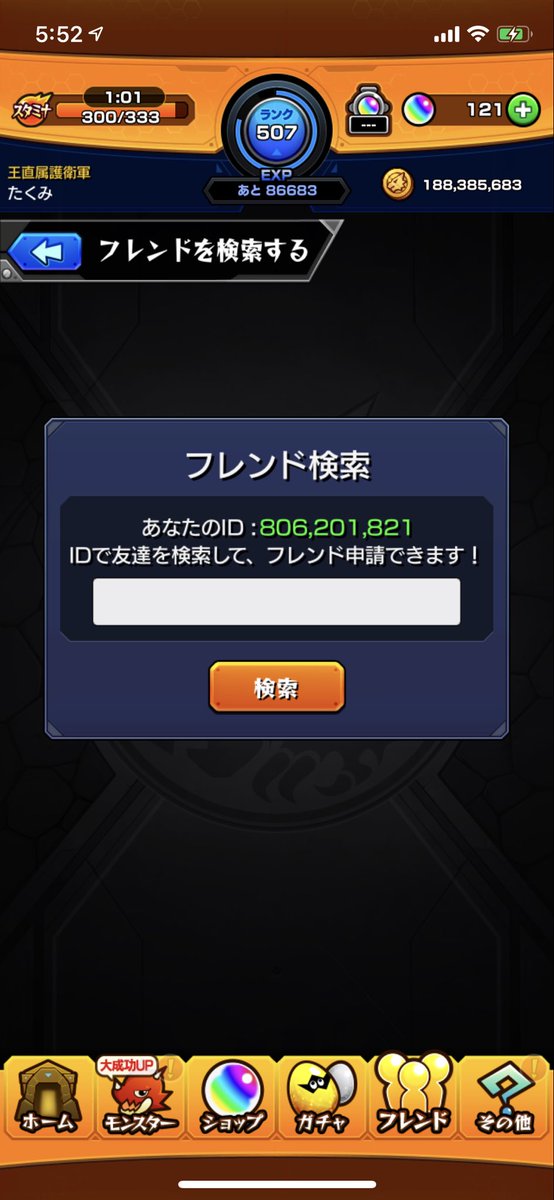 x_ybh's tweet photo. モンストフレンドなれる人お願いします！
#モンスト
#モンストフレンド募集 https://t.co/bm2m7JZmsQ