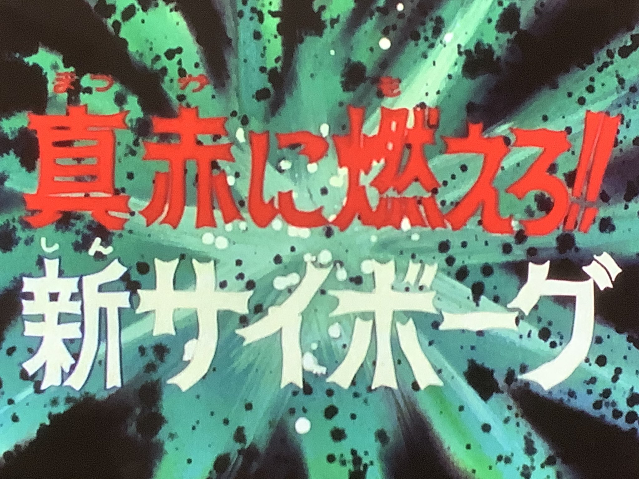 しま 瓦礫の島 朝アニメ 鋼鉄ジーグ27話 ジーグの心臓とも言える銅鐸の秘密が敵の邪魔大王国に洩れると同時に ヒロシのパワーアップで対抗するテコ入れ回 作画が素晴らしいのは キャラデザの中村一夫さんだから 友人がダイラガーの頃に中村プロに居た しま 瓦礫の島 朝アニメ 鋼鉄ジーグ27話 ジーグの心臓とも言える銅鐸の秘密が敵の邪魔大王国に洩れると同時に ヒロシのパワーアップで対抗するテコ入れ回 作画が素晴らしいのは キャラデザの中村一夫さんだから 友人がダイラガーの頃に中村プロに居た