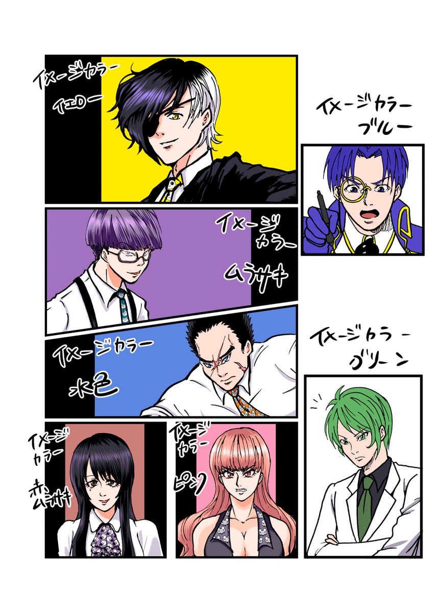 今更ですが、一応色設定あるので置いておきます。募集しておきながら本当にファンアートが来ると思ってなかったので…。
アクキー企画が終わった後でもファンアートは #タゲ即ファンアート のハッシュタグで随時募集します! #タゲ即 