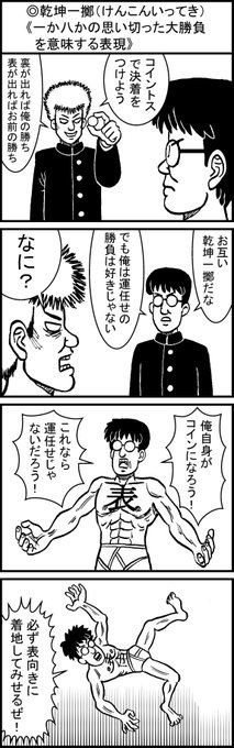 故事成語 を含むマンガ一覧 古い順 ツイコミ 仮