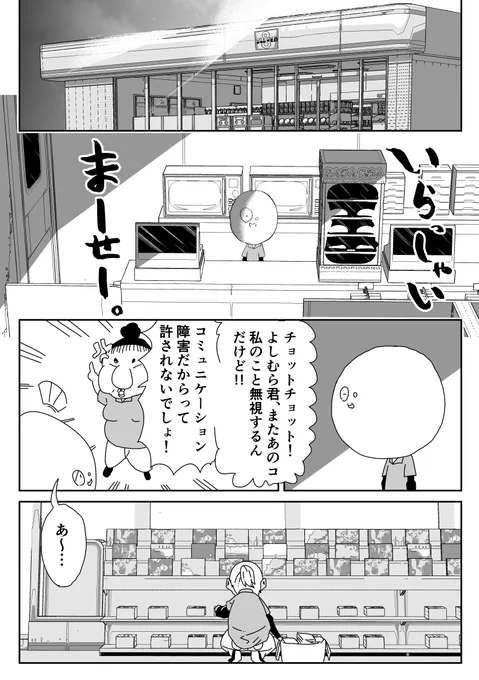 他人に文句ばっか言ってる人ほど見るべきものが見れてないんじゃないでしょうかって話
