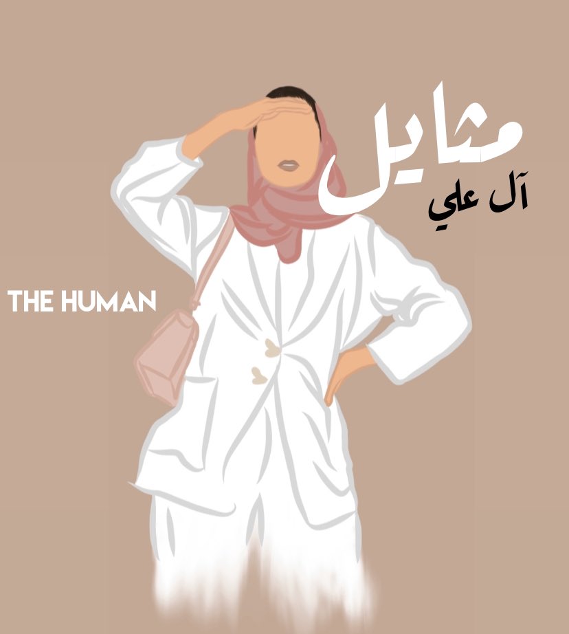 -the human-