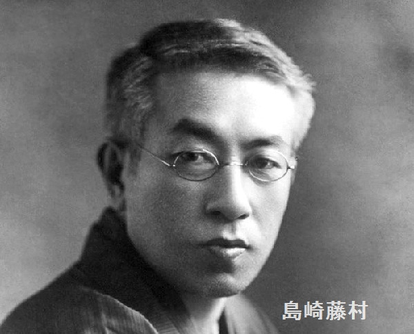 島崎藤村のtwitterイラスト検索結果 古い順