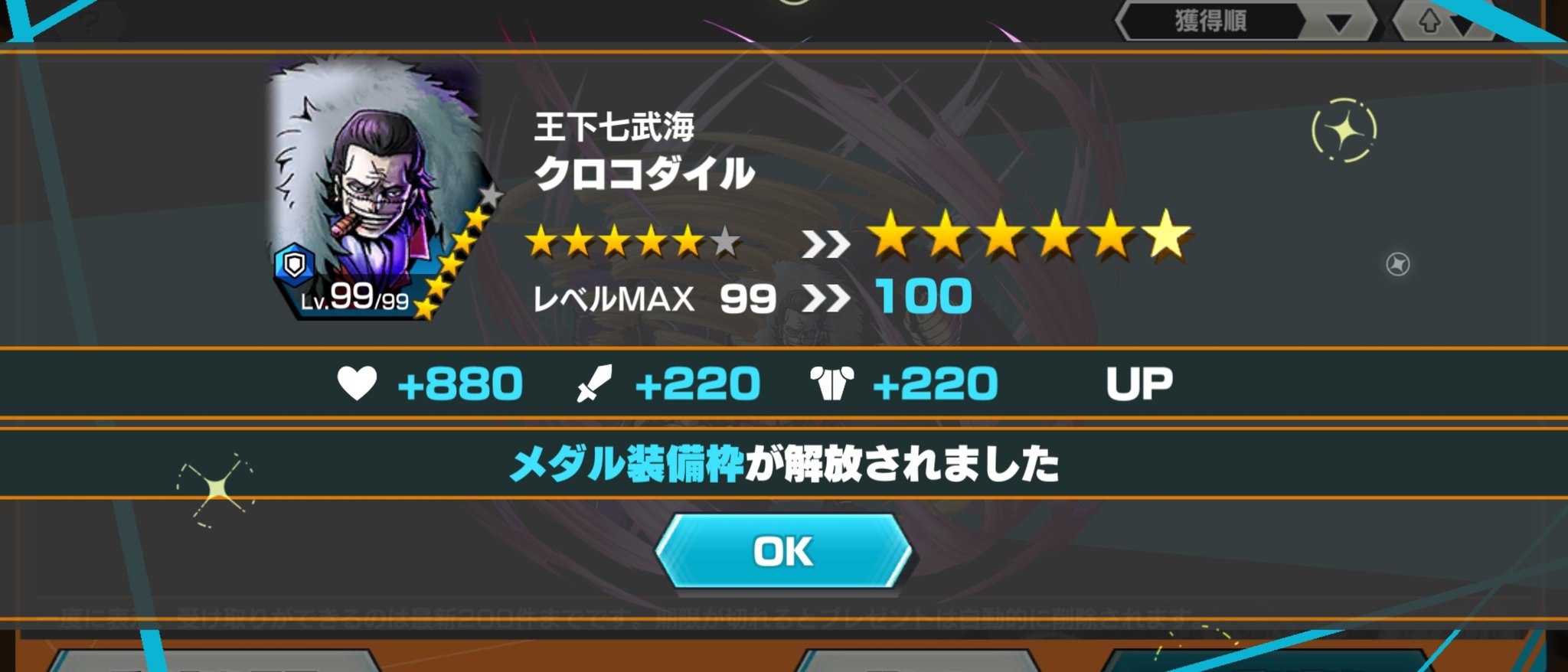 Old Blood Cp0ルッチとは違いガシャ凸が順調に進んでいた雷神エネルがlv 100に クロコダイルも 雷神エネルは19マス解放 総合力5万超えることが出来ました バウンティラッシュ