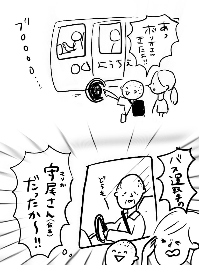 息子とボリオさん

#むぴーの絵日記 