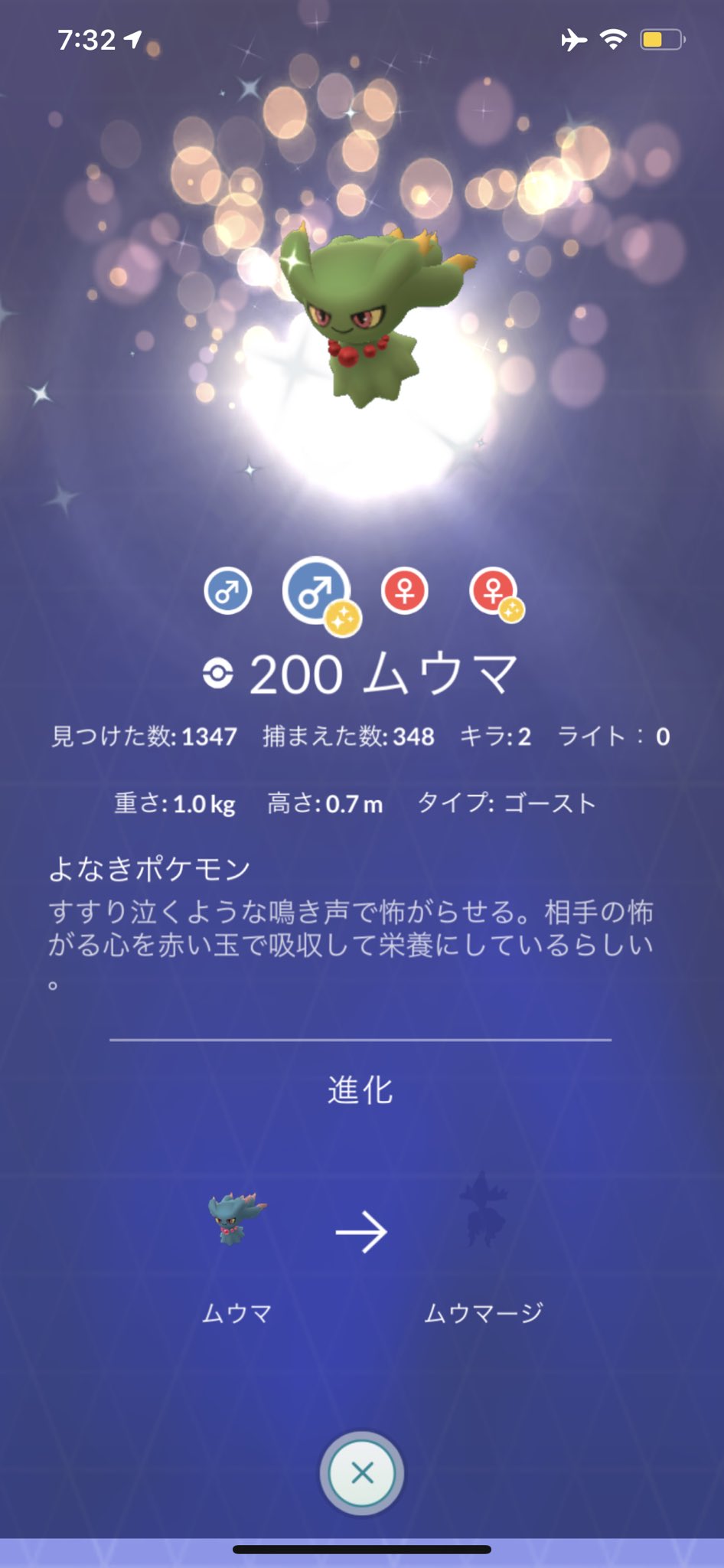 ポケモンgo攻略 Gamewith こちらの不具合を手元の端末でも確認できました ムウマ アンノーン ソーナンスの図鑑画像が正常に見ることができない状態になっております ポケモンgo Twitter