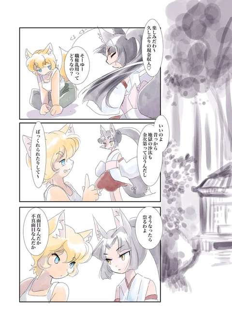 突っ込み役に便利な鬼灯くん 