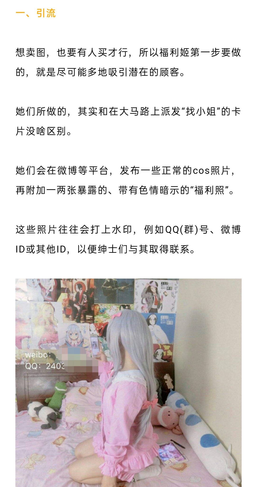 Make-it-or-die on X: 唉，初中生高中生，甚至大学生，不要轻易给自己冠上福利姬这种人设，欲望是容易膨胀的。  t.coqKyYLNuNz2 t.cojdw9l2ssYL  X