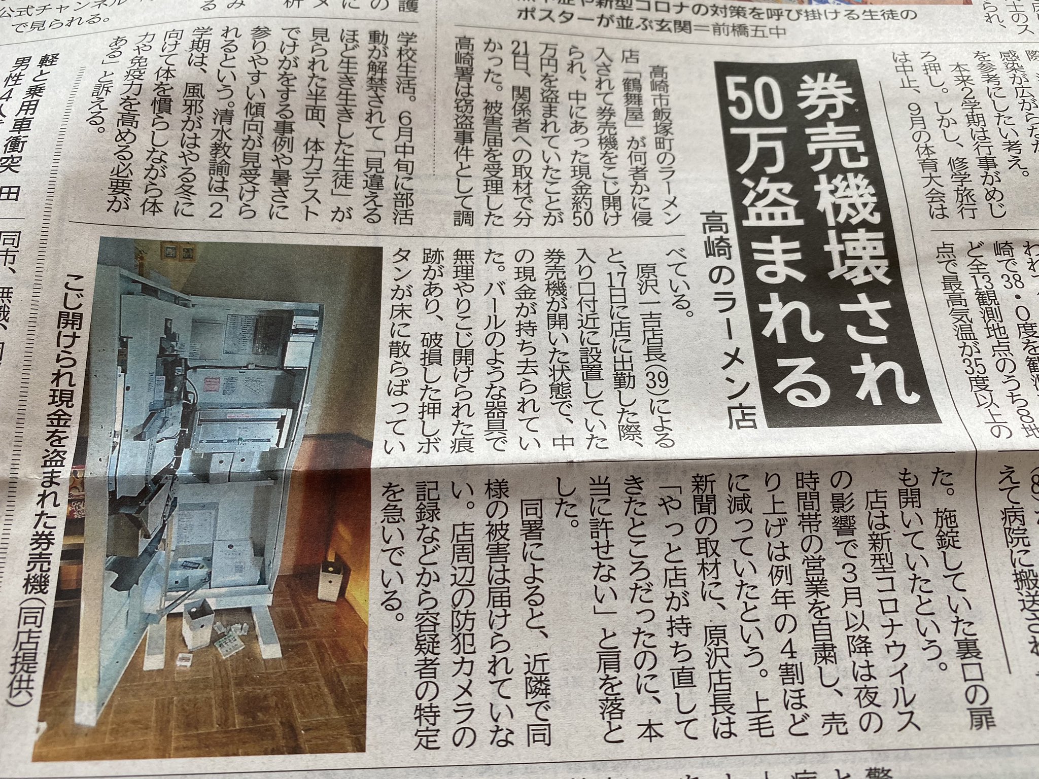 悪銭身につかず Twitter Search Twitter