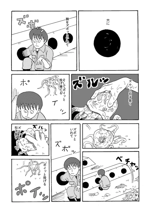 握手だけの関係の女の子に恋をしたフリーターの話 #読み切りバトルロイヤル #漫画が読めるハッシュタグ (1/11) 