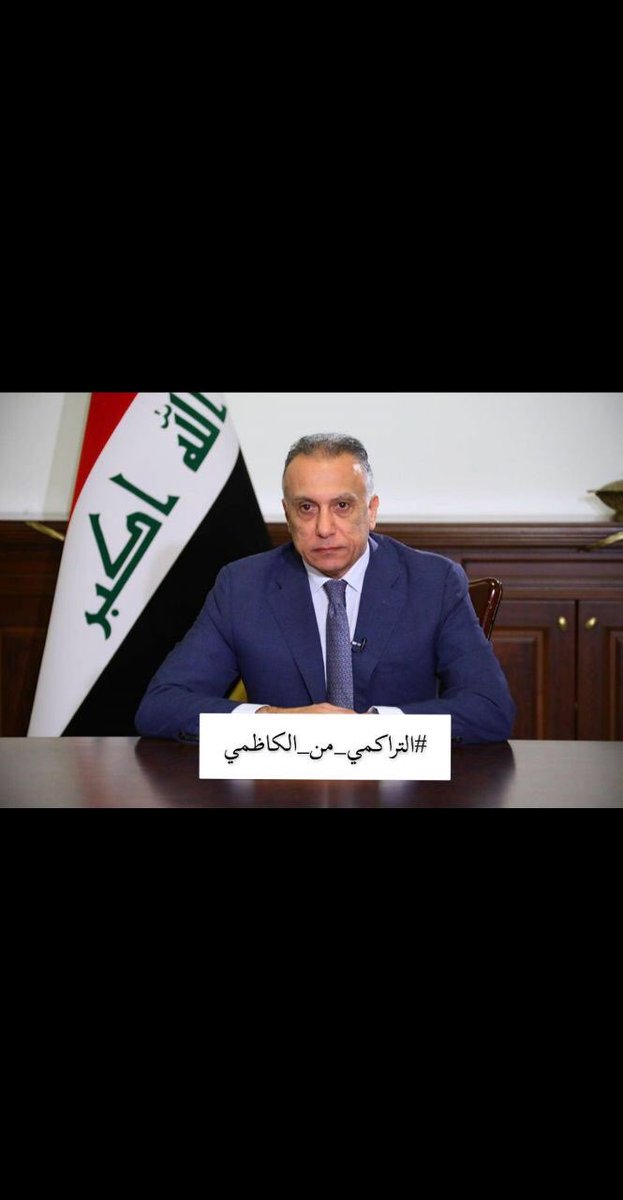 ocG0WHkrrhkg2Ti's tweet photo. ❤️❤️❤️❤️فدوة الوجهك كل الخير بيك ومتاكد رح تفرحنة #التراكمي_من_الكاظمي https://t.co/0xSFTj70Mu