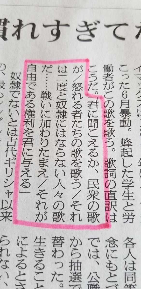 Ikukoasai ケアダイアリーオンラインフォーラム ミュージカル レ ミゼラブル の 民衆の歌 の歌詞直訳には 二度と奴隷にはならない とある 日本版にはないという 朝日 政治李評 より