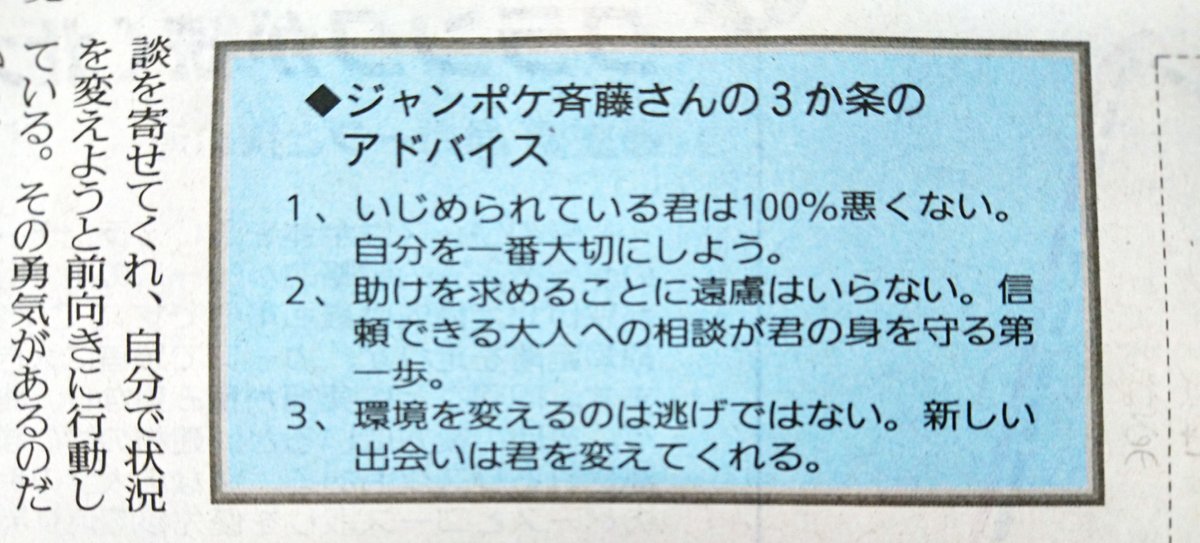 3月のライオン いじめ いらない