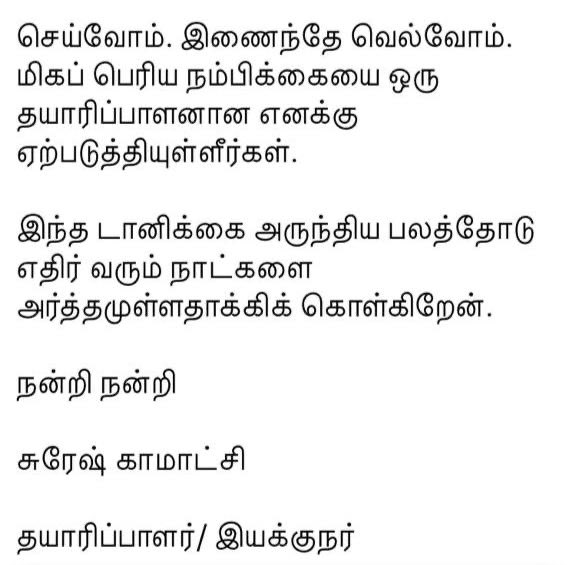 sureshkamatchi's tweet photo. #ThanksToAllMySTRFans https://t.co/0G3eiPTsiN