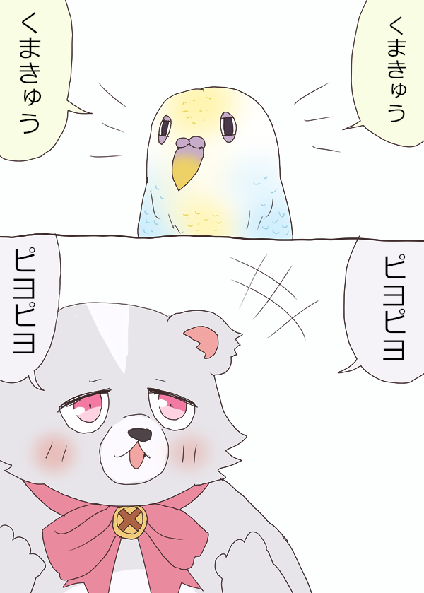 学習とりトリ鳥バード!?? https://t.co/wl3S1NaXlO 